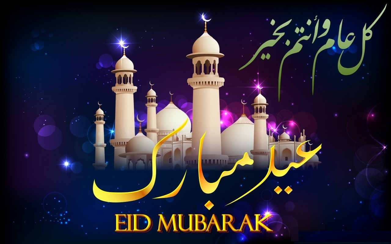 Eid al-Fitr, Eid 2017
