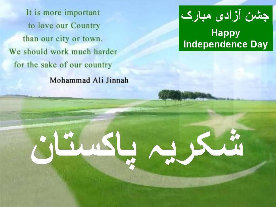 Happy Pakistan Independence Day 2017 Wishes Quotes Messages Whatsapp Status Dp Images