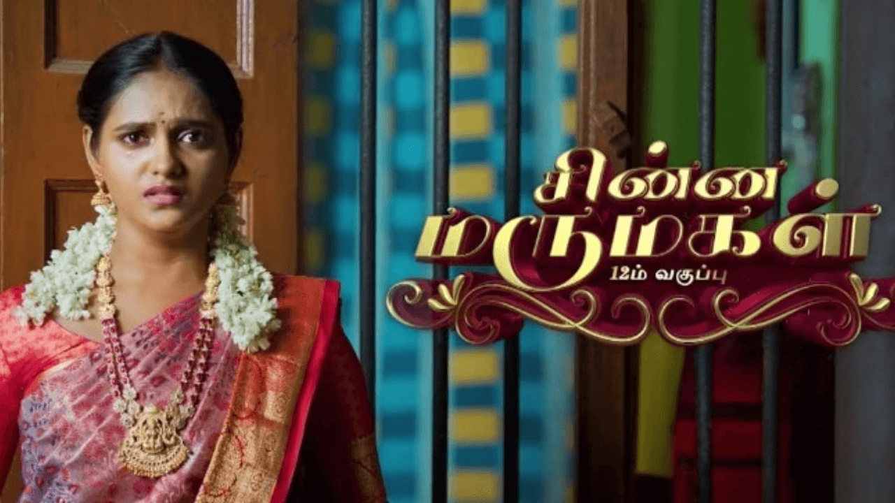 Chinna Marumagal Serial (Vijay TV) Cast Promo Episodes NewZNew