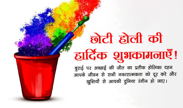 holi msg 2025