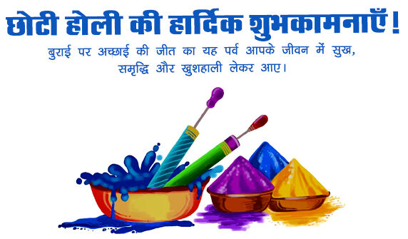 happy holi in hindi message